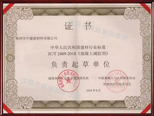 株洲市中建新材料有限公司,湖南混凝土節(jié)能新材料供應商,湖南混凝土外加劑加工銷售 株洲市中建新材料有限公司,湖南混凝土節(jié)能新材料供應商,湖南混凝土外加劑加工銷售