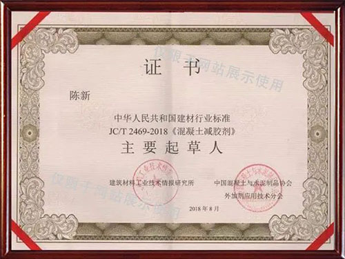株洲市中建新材料有限公司,湖南混凝土節(jié)能新材料供應商,湖南混凝土外加劑加工銷售 株洲市中建新材料有限公司,湖南混凝土節(jié)能新材料供應商,湖南混凝土外加劑加工銷售